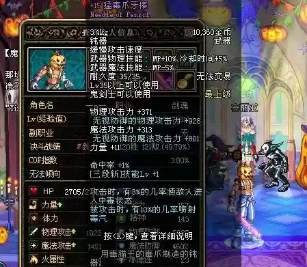 90瞎子最好的武器附魔插图