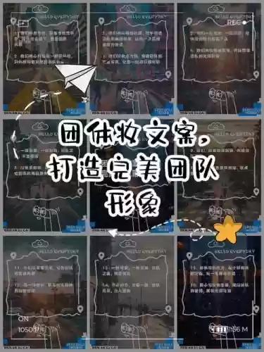 完美阵容文案插图1