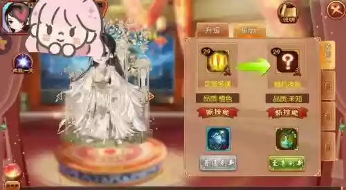 熹妃传皇子改技能插图