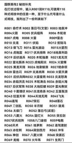三国全面武技能代码插图