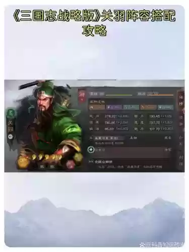 关羽单核阵容_1插图1