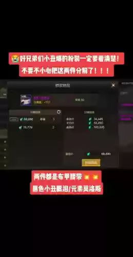 没有用的异界装备拿去分解吗插图1
