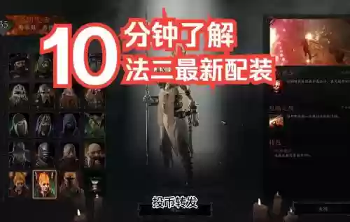 鼠疫2火巫装备属性插图1