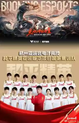 pel亚运阵容插图1
