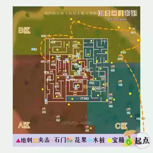 h4攻略_1插图