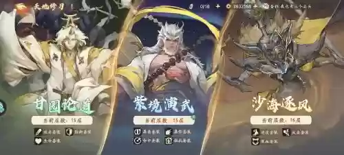 大仙最强阵容插图