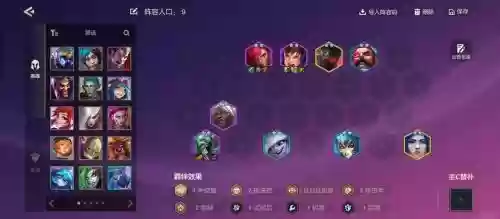 明日阵容搭配插图