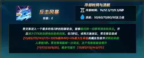 武器大师e技能cd多少钱插图1