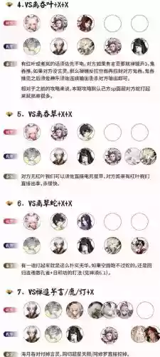 斗技樱花阵容插图1