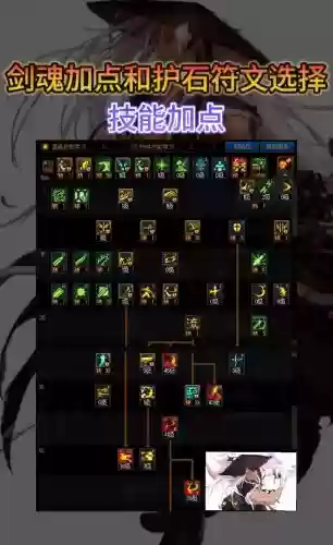 剑魂可以不用玩流心技能吗_1插图1