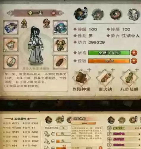 烟雨江湖副本最佳阵容搭配插图