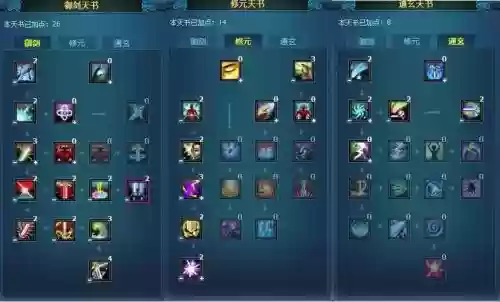 诛仙手游暴抗技能玉插图1