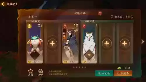 夜狐阵容插图