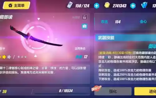 崩坏3平民宇宙队装备插图1