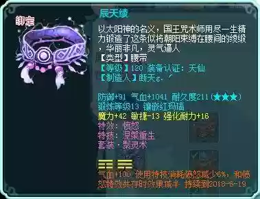 神武3手游70武器满攻插图1