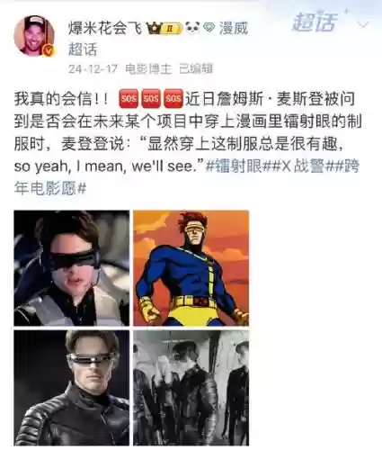 镭射眼阵容插图1
