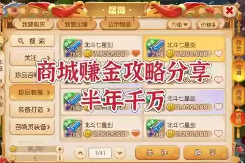 梦幻西游手游版如何挣金币插图1