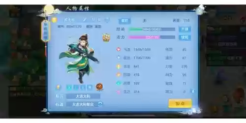神武2手游剧情技能插图