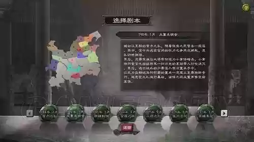 三国志12反董卓联盟攻略插图1