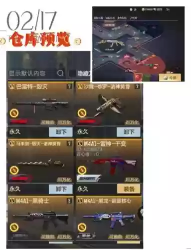 手游cf挑战怎么打永久武器好插图1