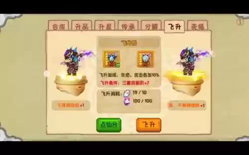 造梦西游ol至尊武器飞升视频插图