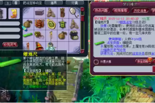 梦幻西游手游地府使用法宝插图1