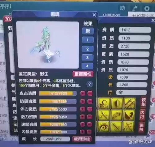 梦幻西游和宠物总是出野宝宝插图