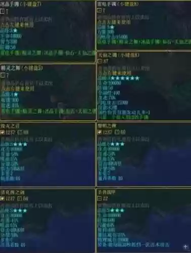 校园修神录7.61装备插图
