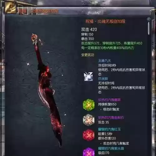 剑灵抢手满级之前用什么武器插图