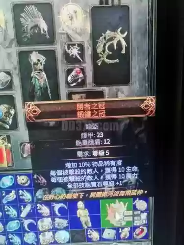 流放之路无尽之衣技能插图1