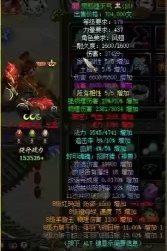 装备需求转换问道插图1