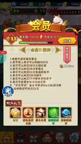 手游忍者大师阵容搭配插图1