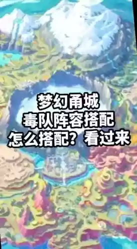 毒虎阵容_1插图