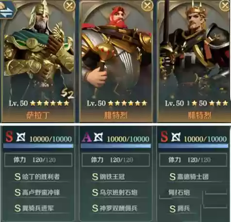 针对爱德华阵容插图1