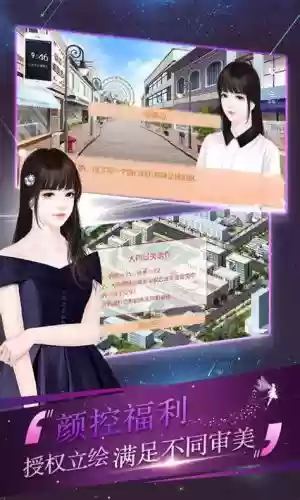 逆袭之剩女重生大2养成攻略插图1
