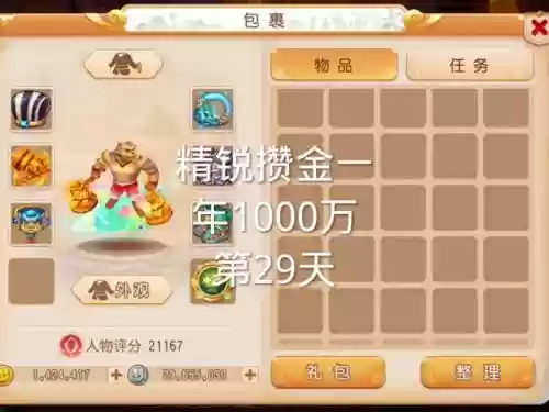 梦幻西游手游新年有约奖励_1插图