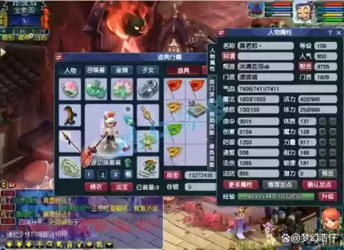 梦幻西游2019pk凌波城属性插图1