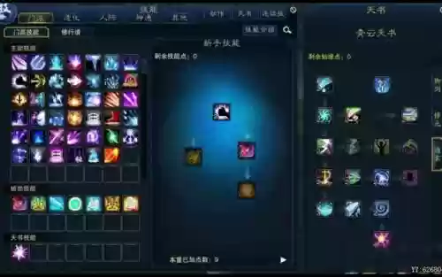 诛仙3青云群怪技能插图1