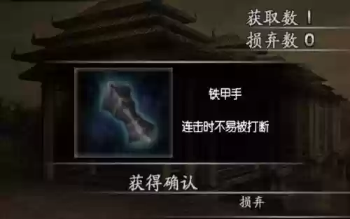 三国无双3如何装备全有插图
