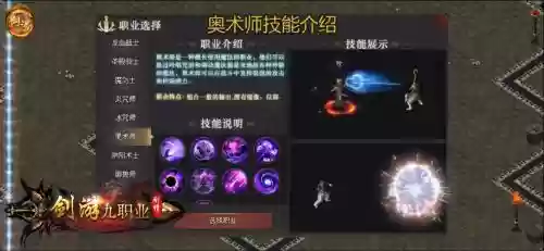 传奇世界h5幻术师技能_2插图
