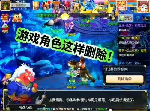 梦幻西游空间能删除插图