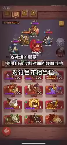咸鱼试炼阵容插图1