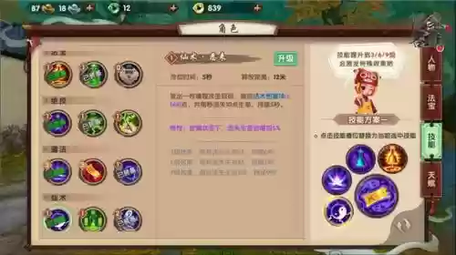 手游寻仙幽冥技能组合_1插图1