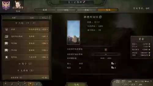 骑马与砍杀办厂攻略插图1
