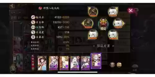 大蛇大阵容插图
