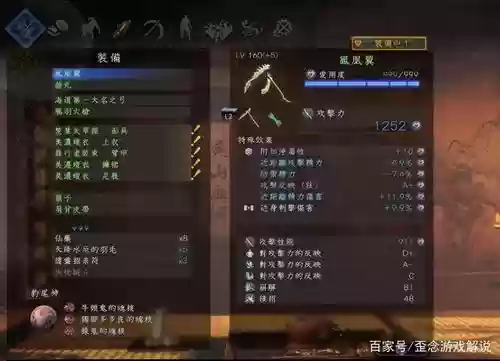 仁王极品武器词插图1