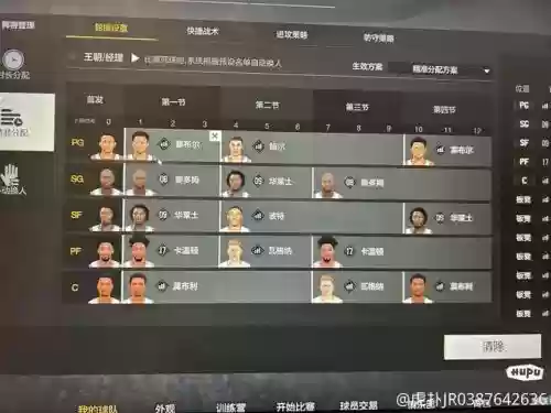 怎样更改阵容插图