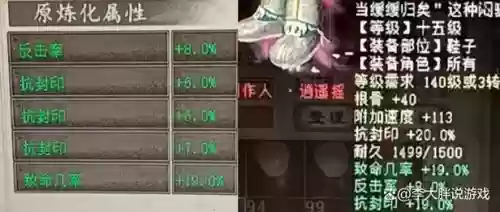 大话西游15级武器升级插图1
