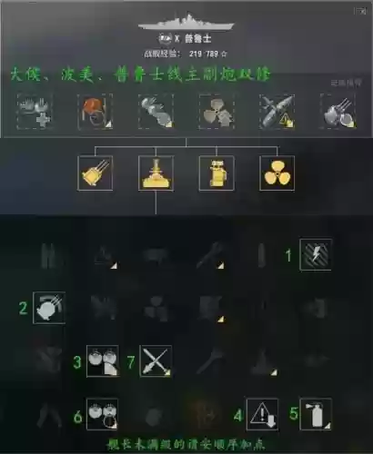 德系战列技能插图1