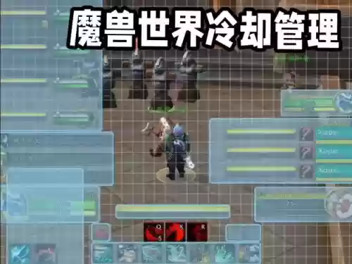 魔兽技能冷却提示插件插图1